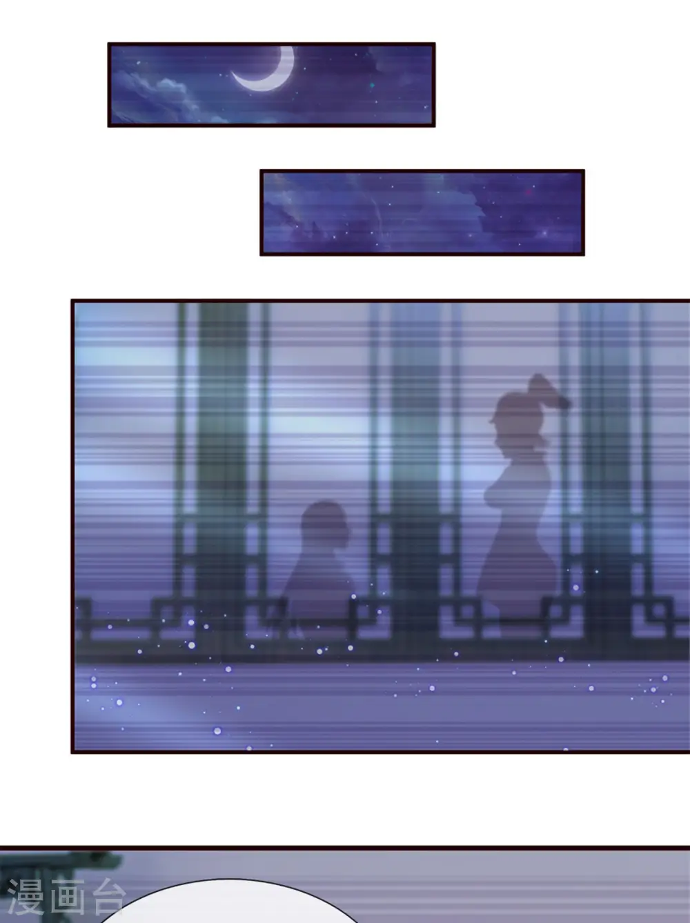 第204话 师傅救命！ 第13页