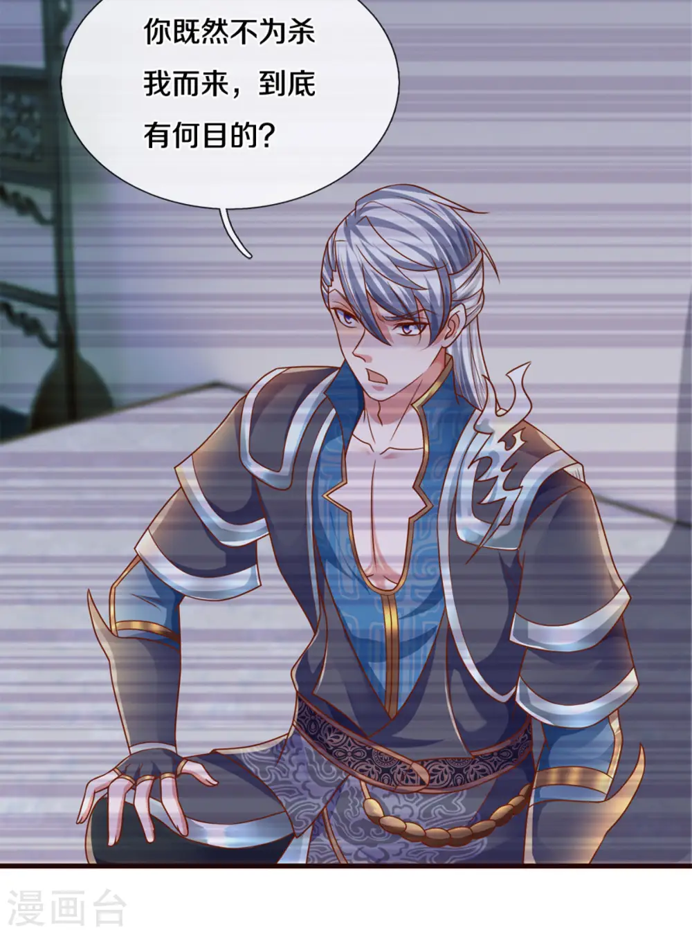 第204话 师傅救命！ 第14页