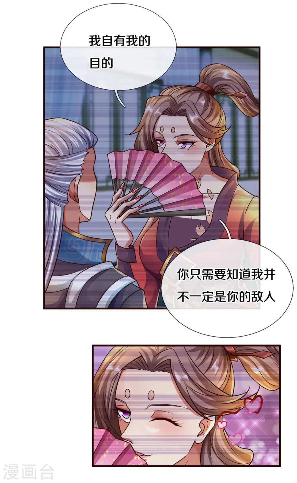 第204话 师傅救命！ 第15页
