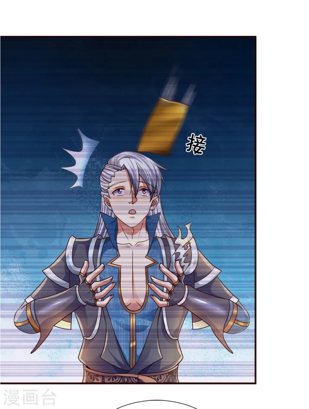 第204话 师傅救命！ 第16页