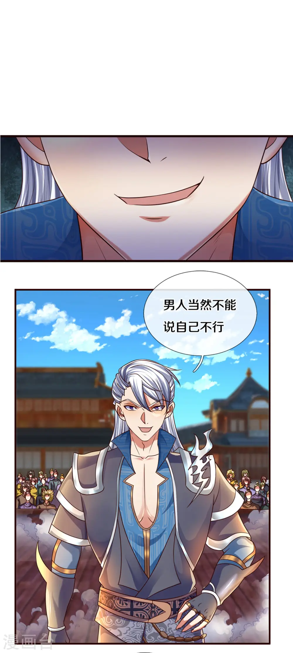 第204话 师傅救命！ 第18页