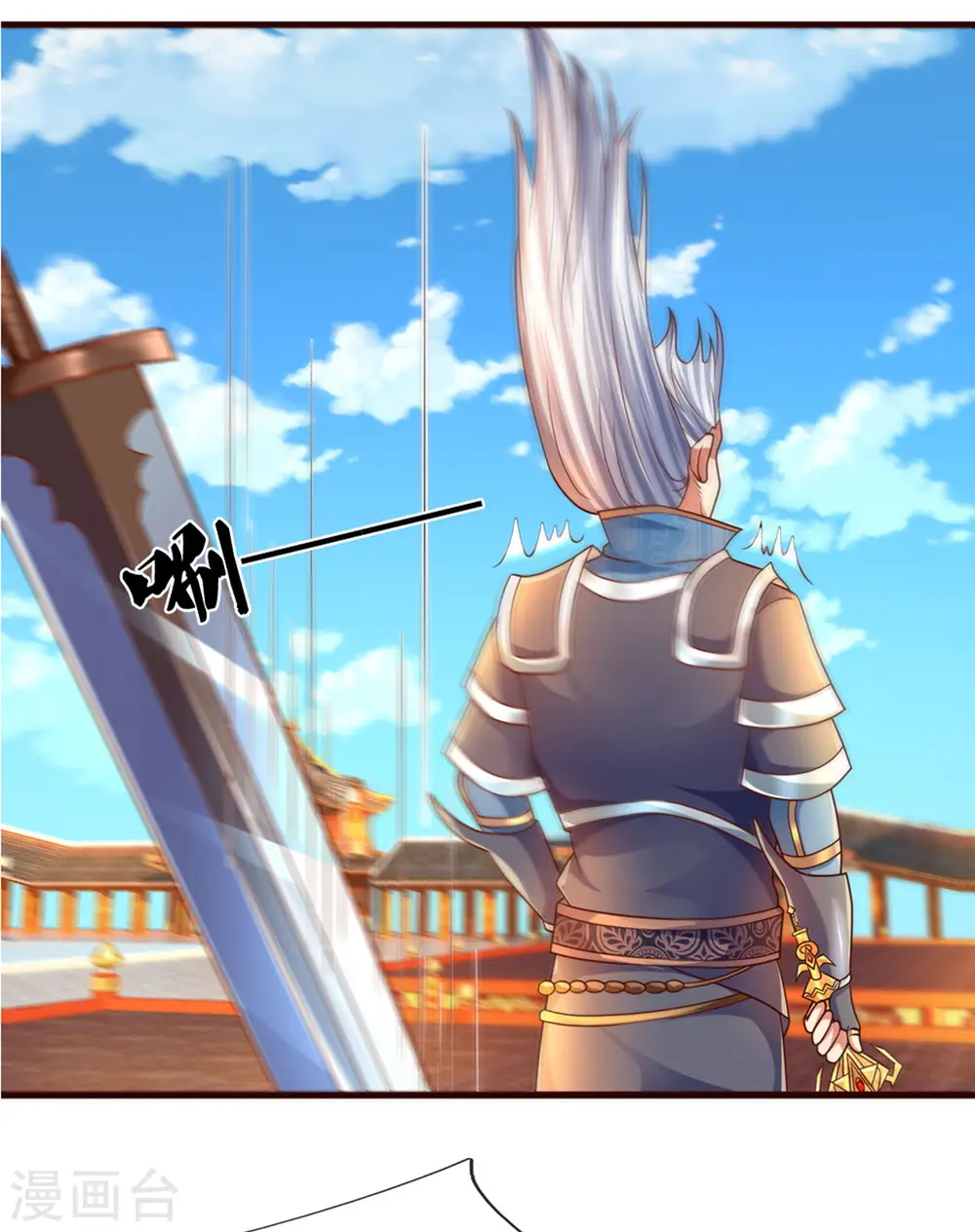 第204话 师傅救命！ 第20页