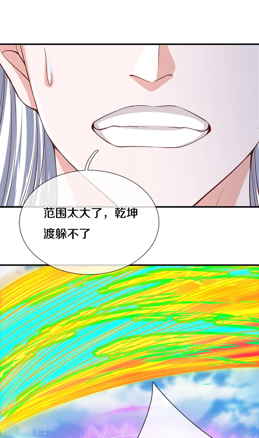 第203话 背后亡灵的喘息 第3页