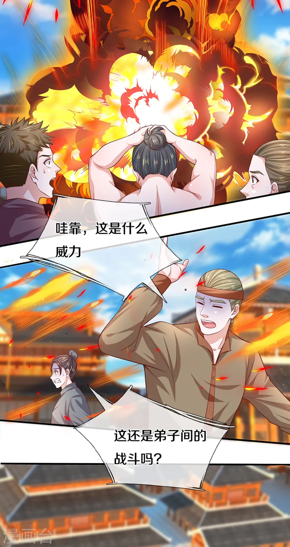 第203话 背后亡灵的喘息 第6页