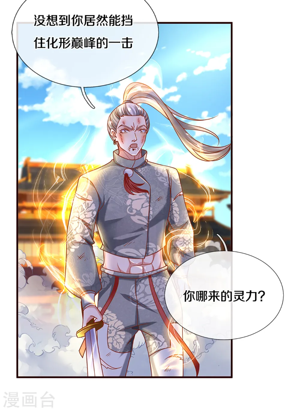 第203话 背后亡灵的喘息 第9页