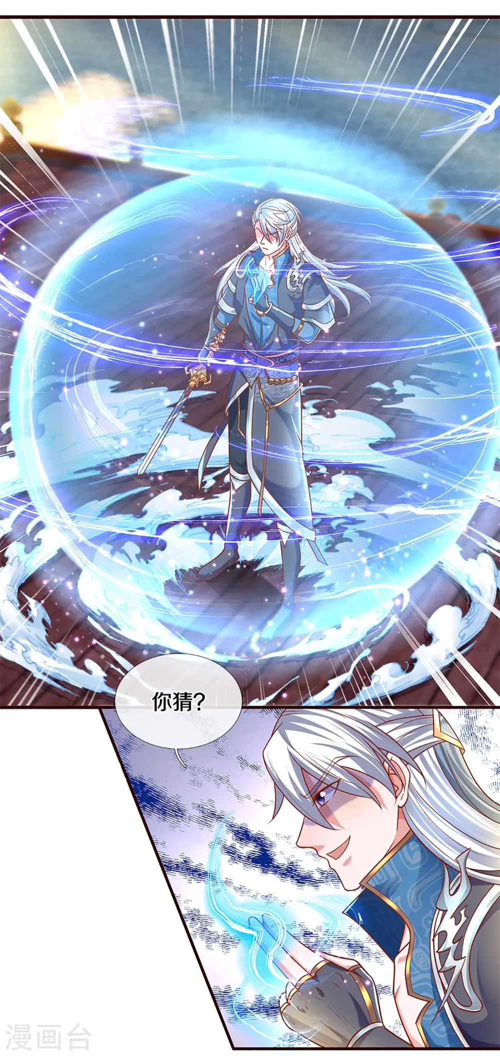 第203话 背后亡灵的喘息 第10页