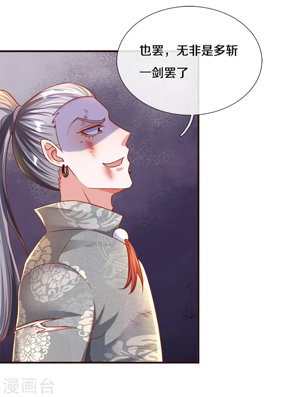 第203话 背后亡灵的喘息 第11页