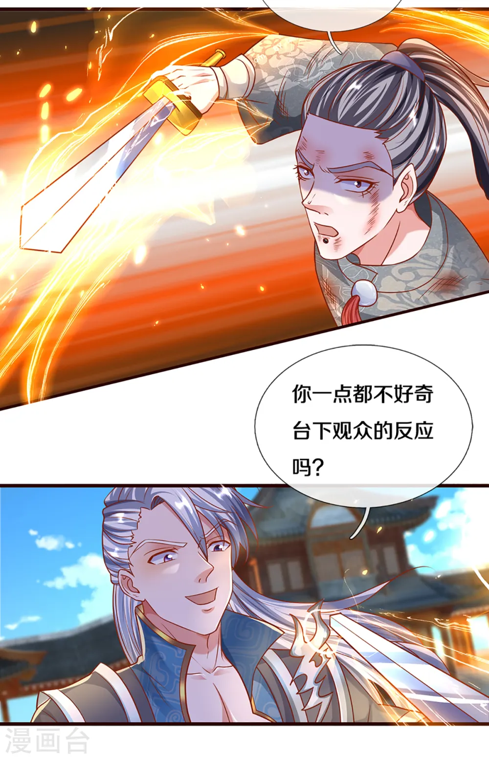 第203话 背后亡灵的喘息 第20页