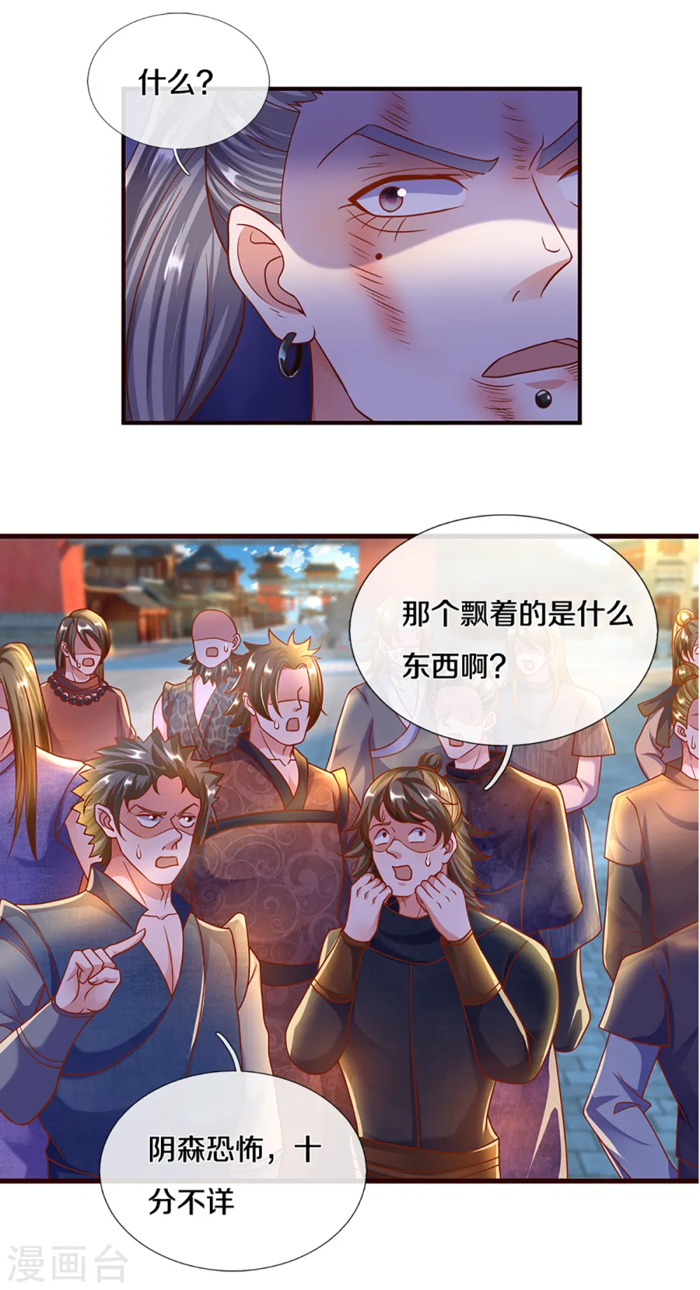 第203话 背后亡灵的喘息 第21页