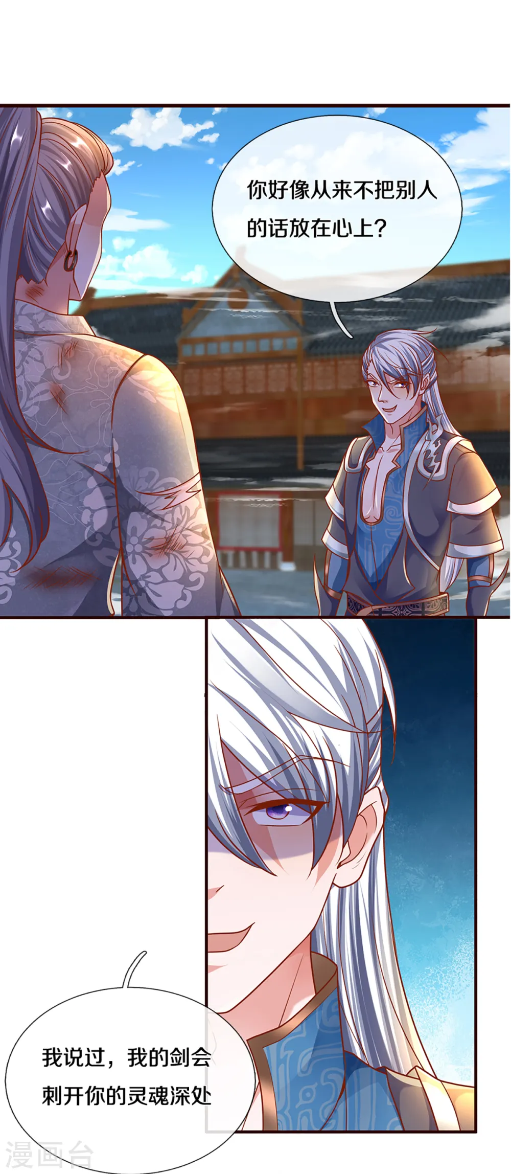 第203话 背后亡灵的喘息 第22页