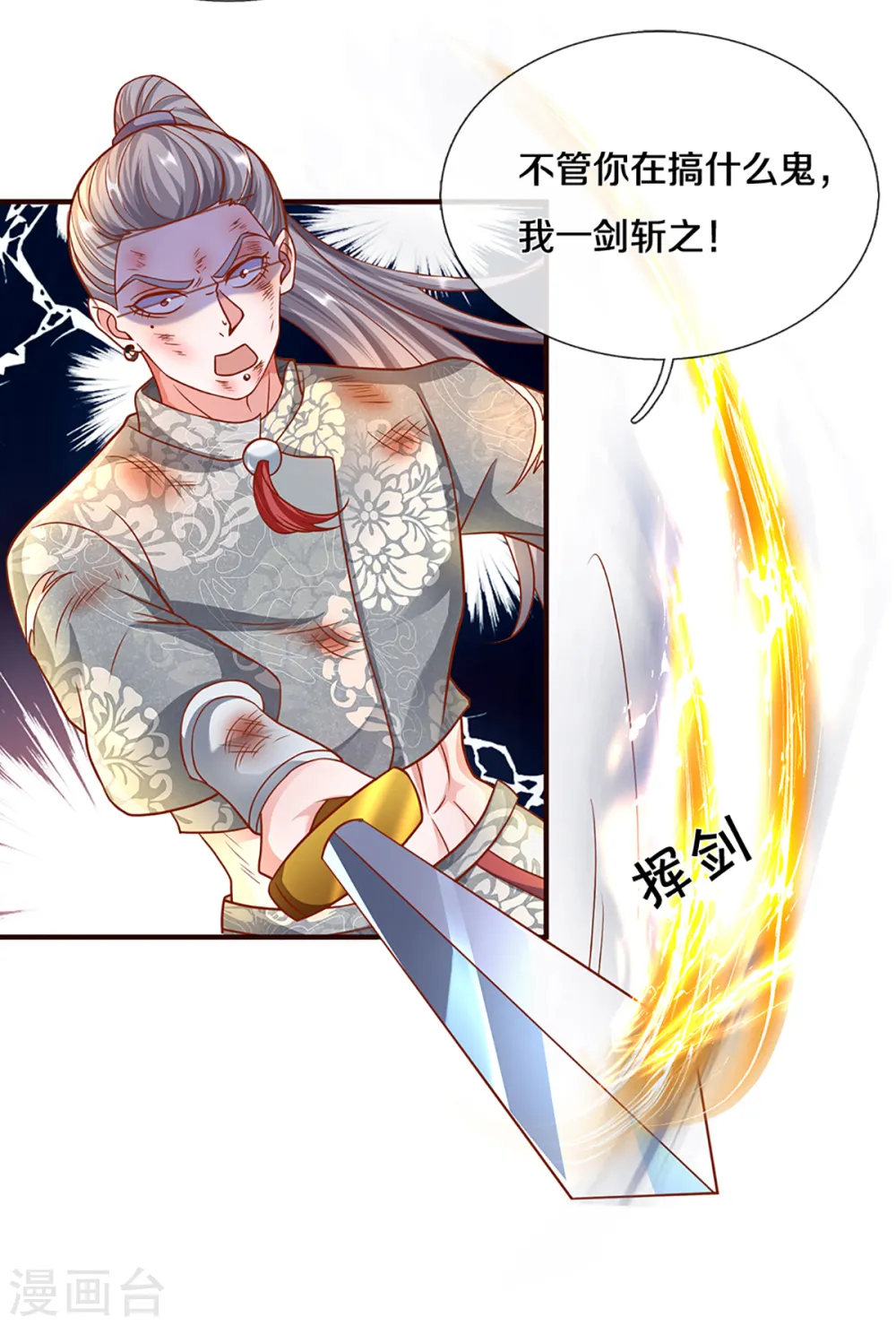 第203话 背后亡灵的喘息 第23页