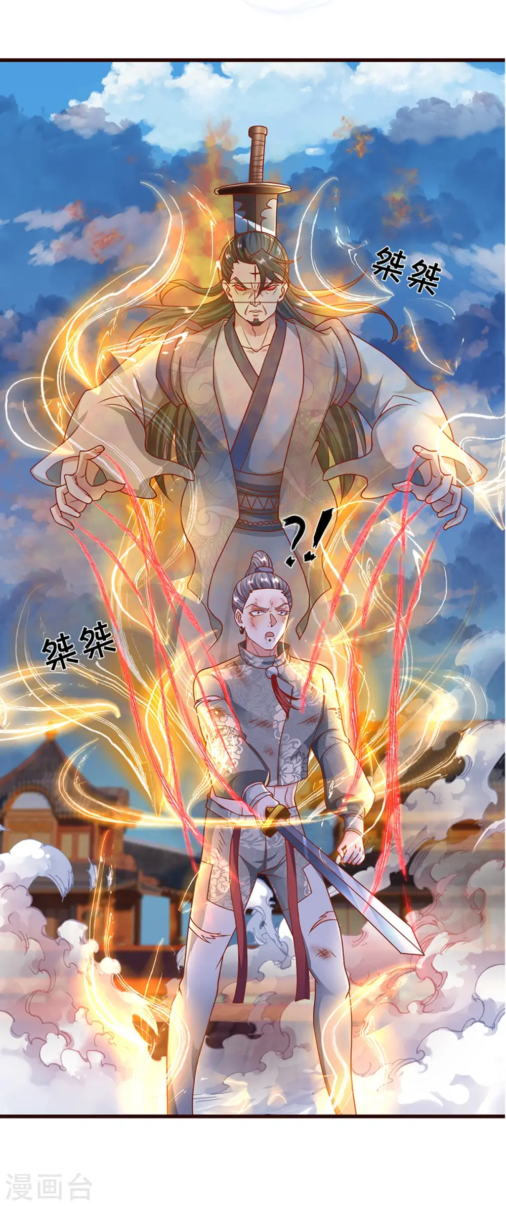 第203话 背后亡灵的喘息 第25页