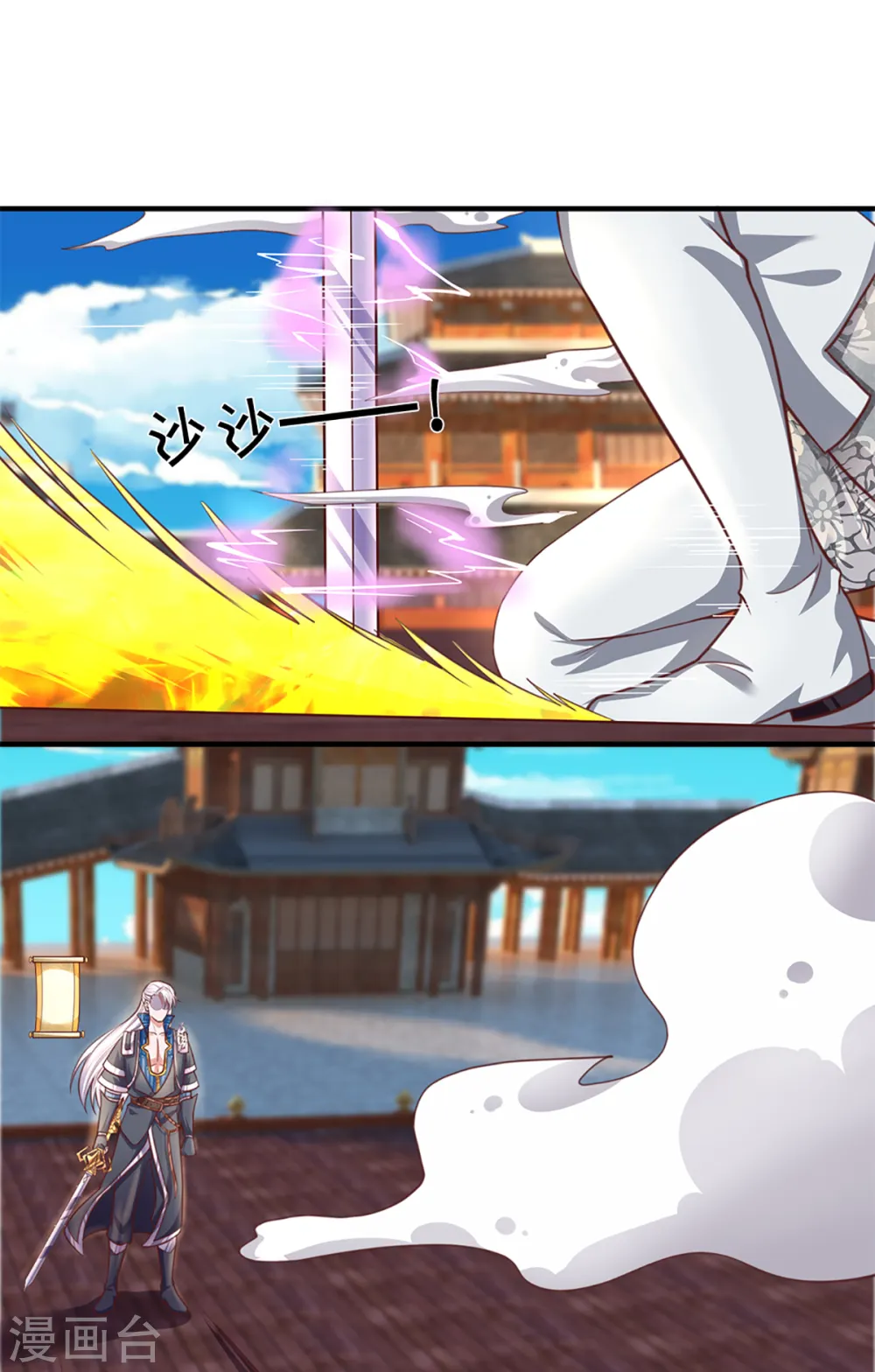 第200话 危局 第3页