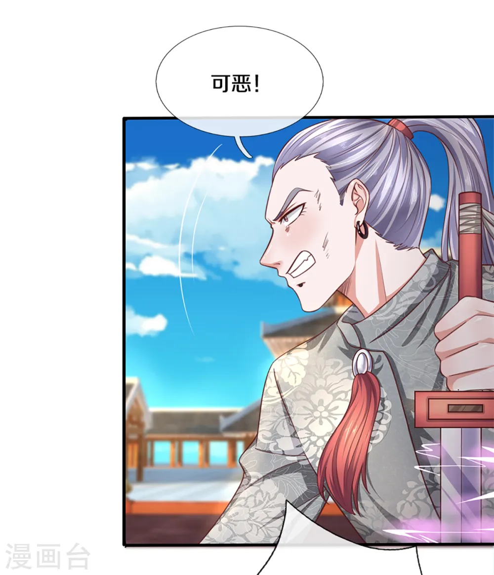 第200话 危局 第5页