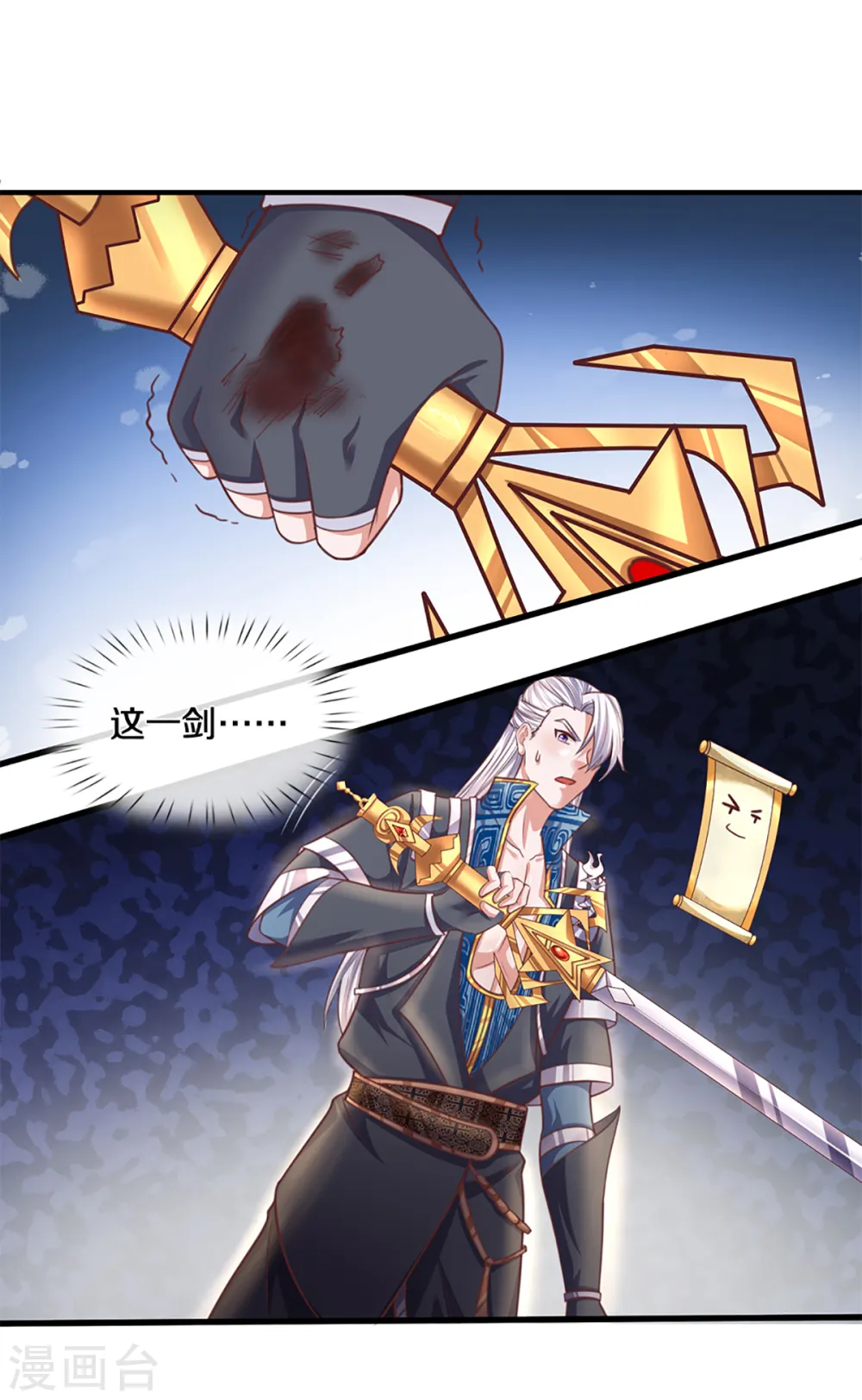 第200话 危局 第8页