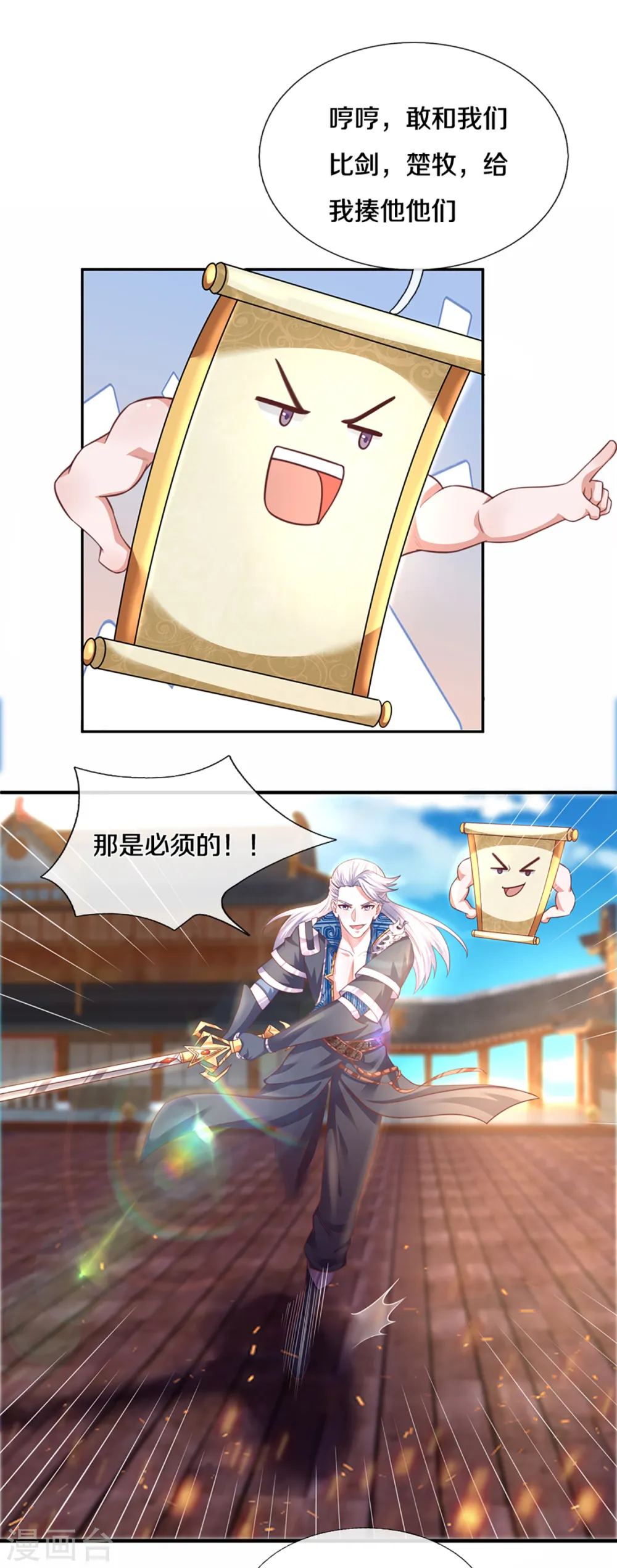 第200话 危局 第9页