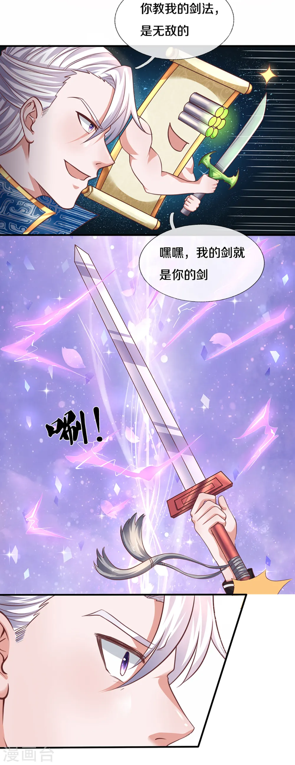 第200话 危局 第10页