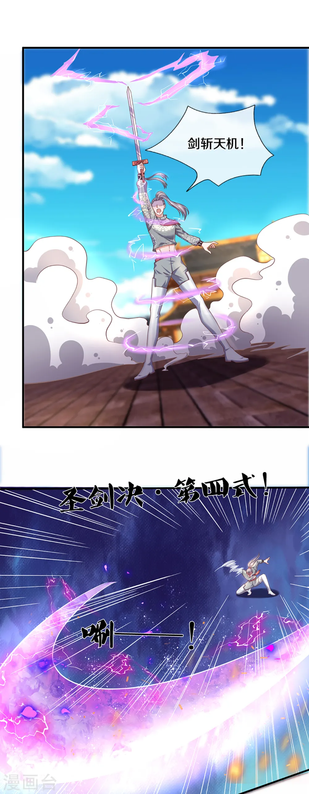 第200话 危局 第11页