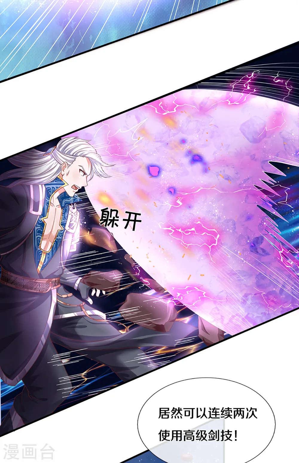 第200话 危局 第12页