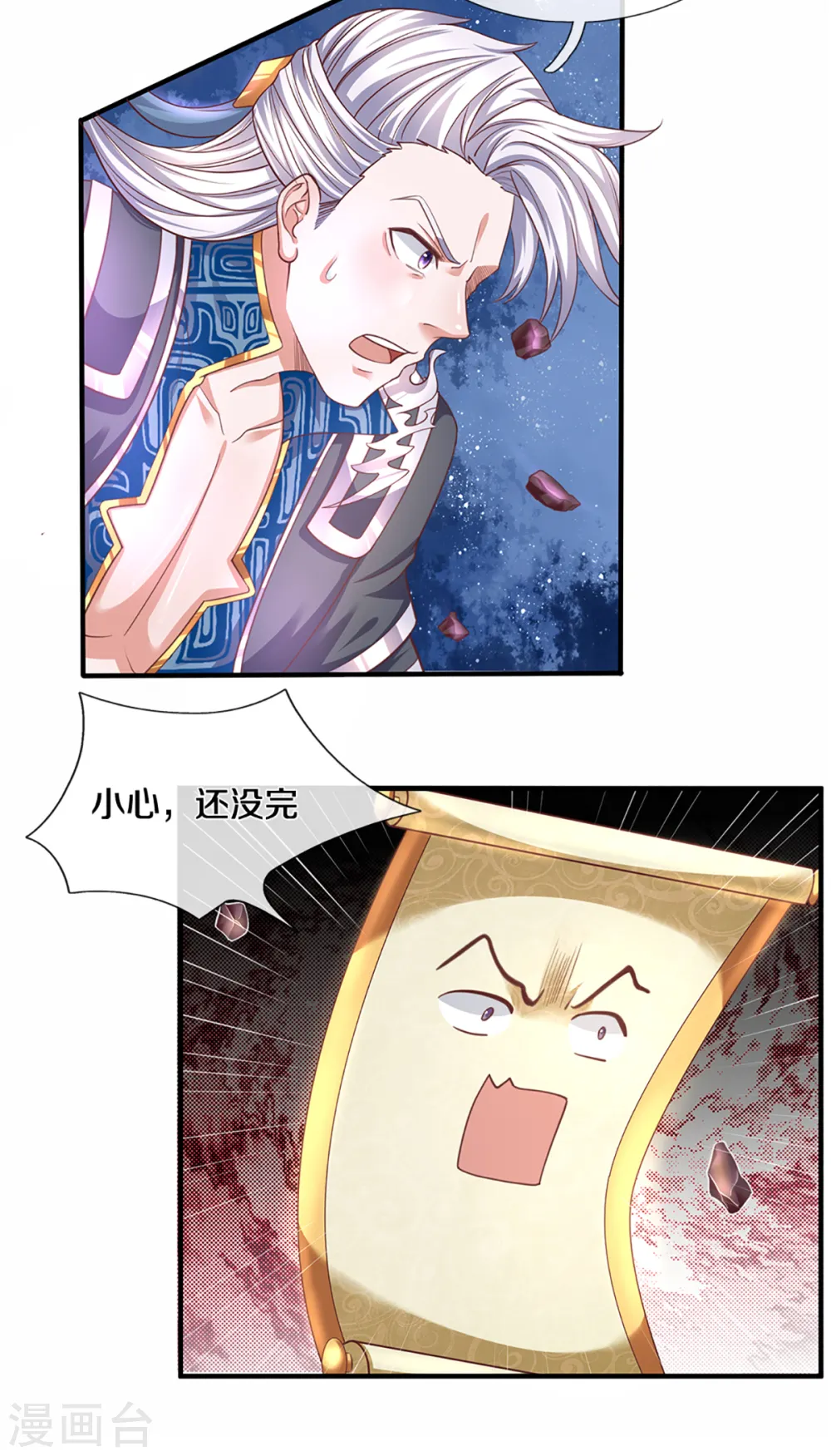 第200话 危局 第13页