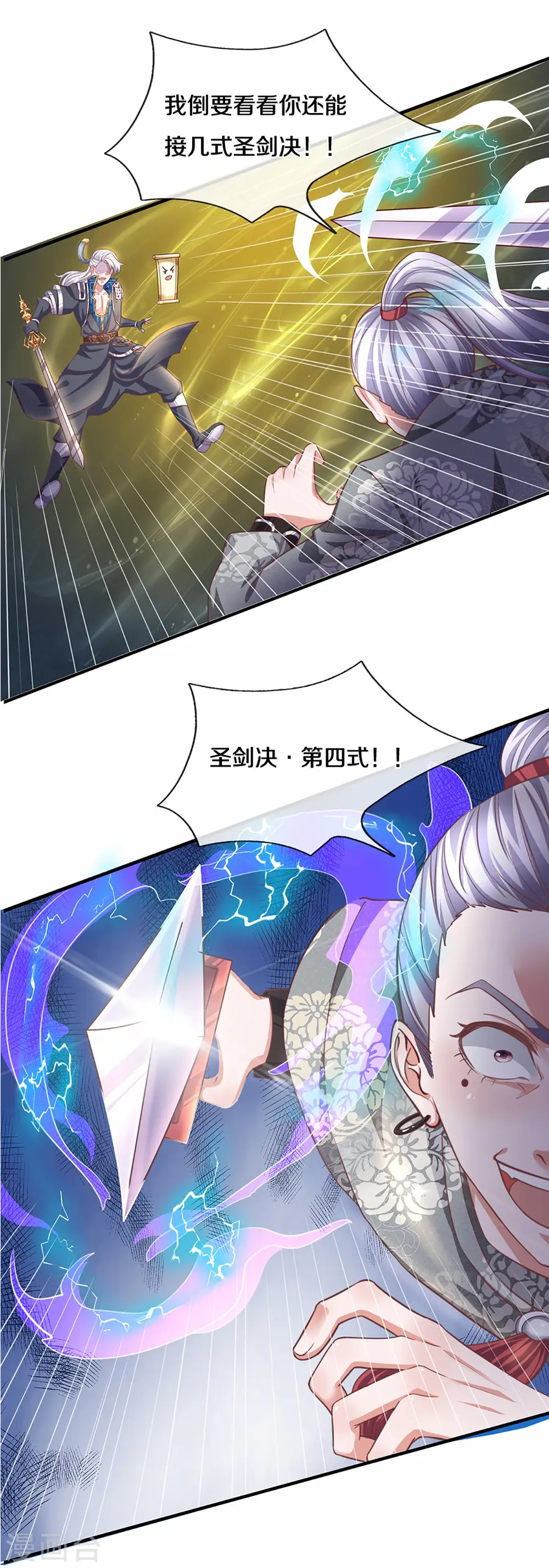 第200话 危局 第14页