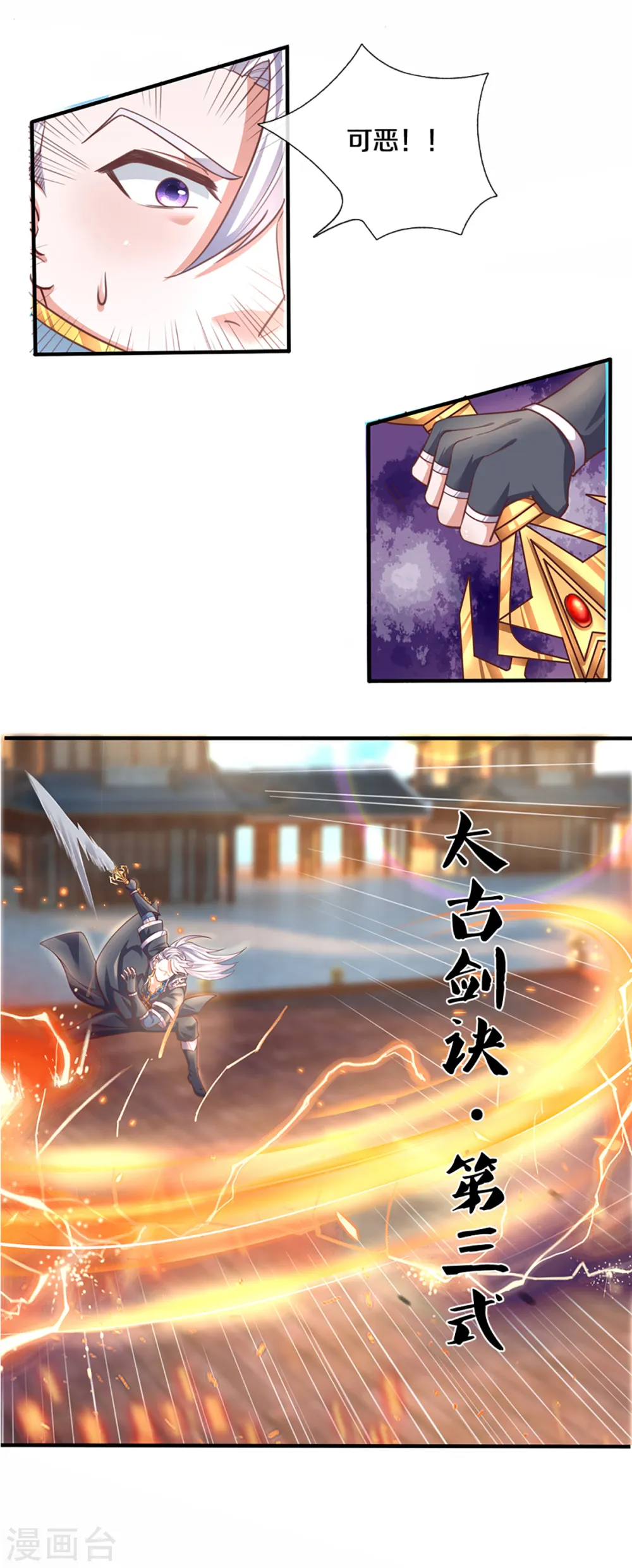 第200话 危局 第15页