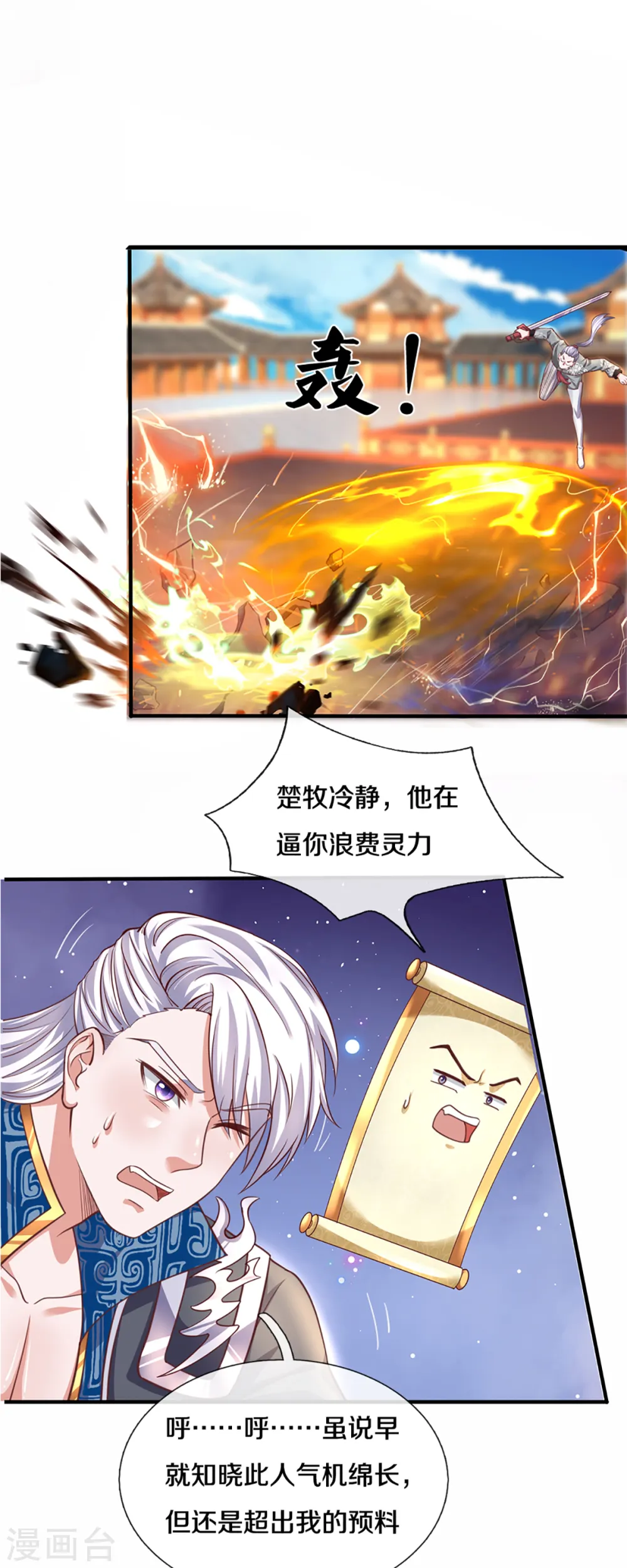 第200话 危局 第16页