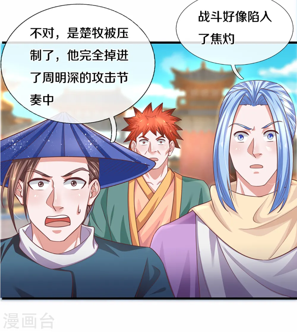 第200话 危局 第18页