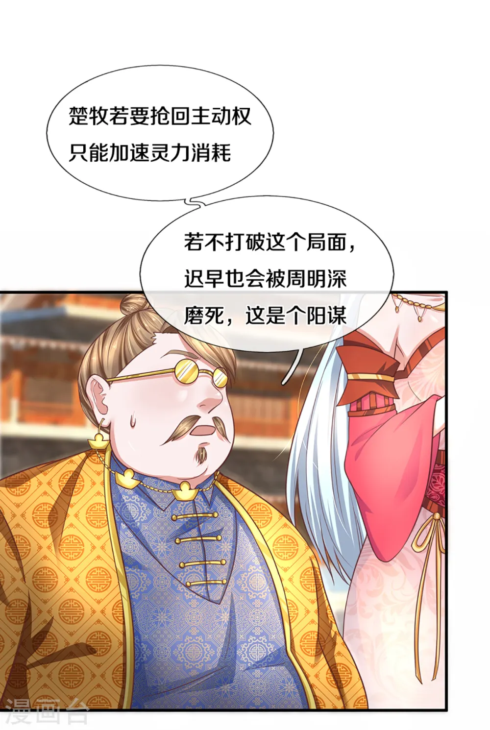 第200话 危局 第19页