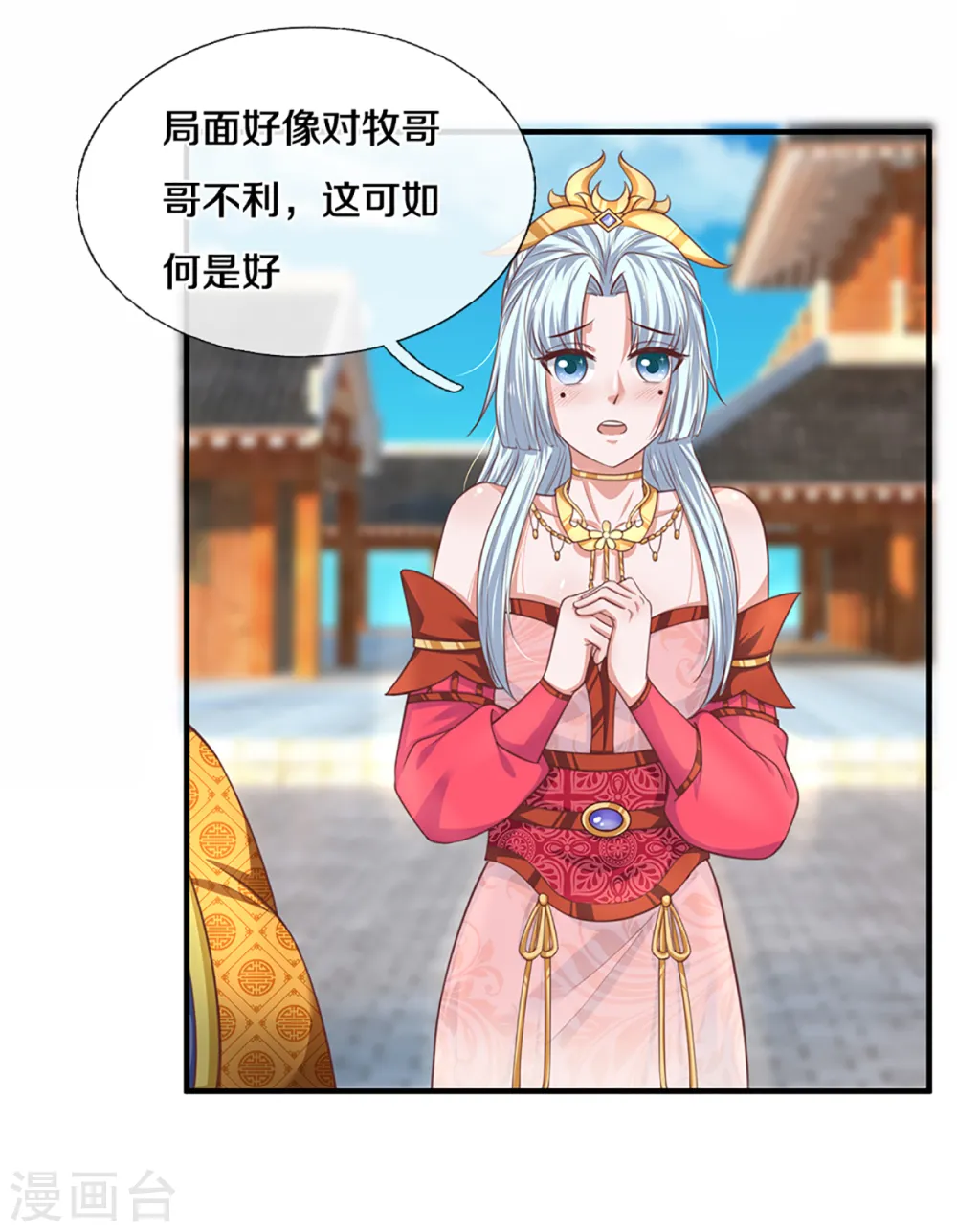 第200话 危局 第20页