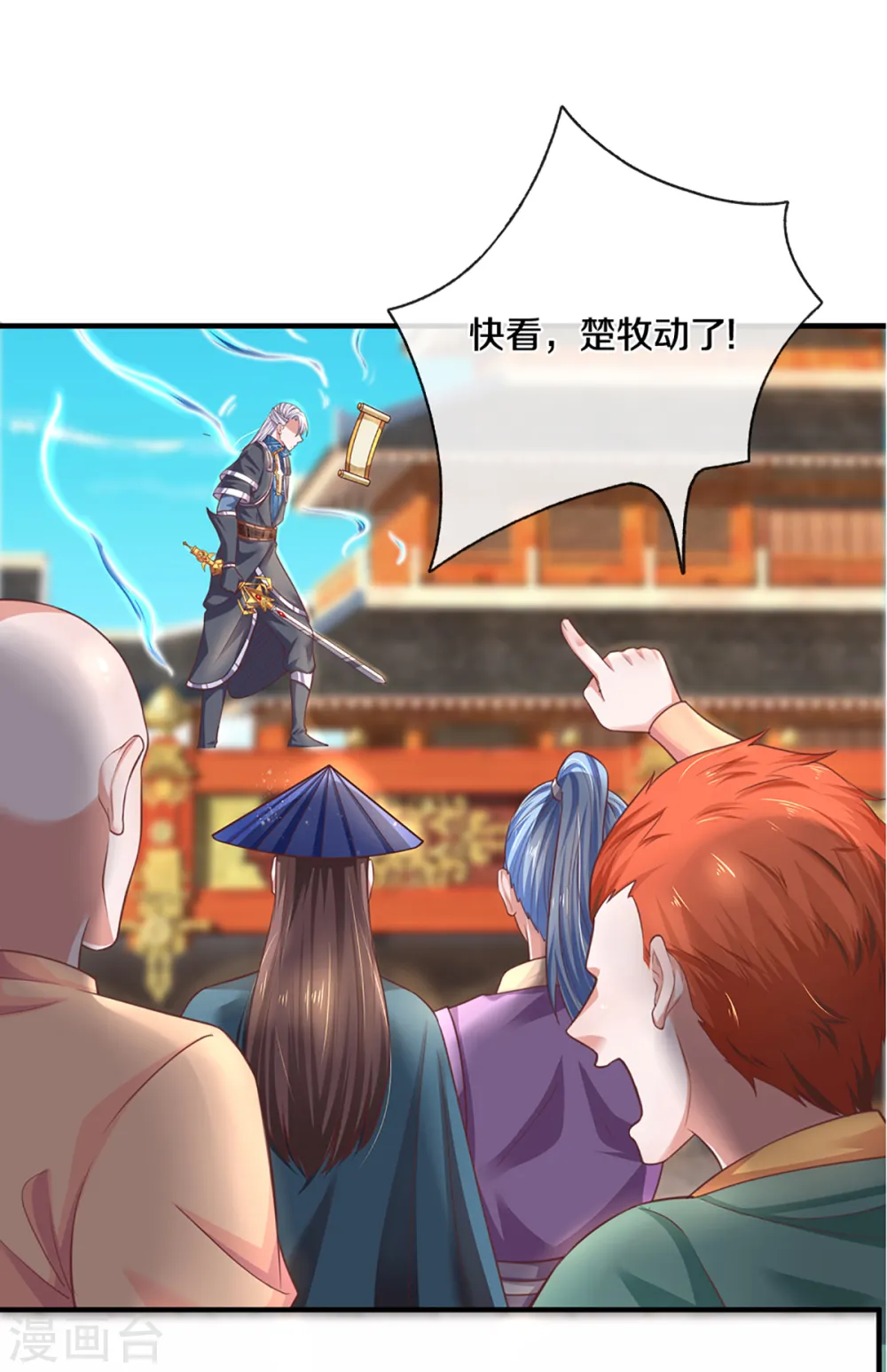 第201话 刚愎自用之徒 第3页