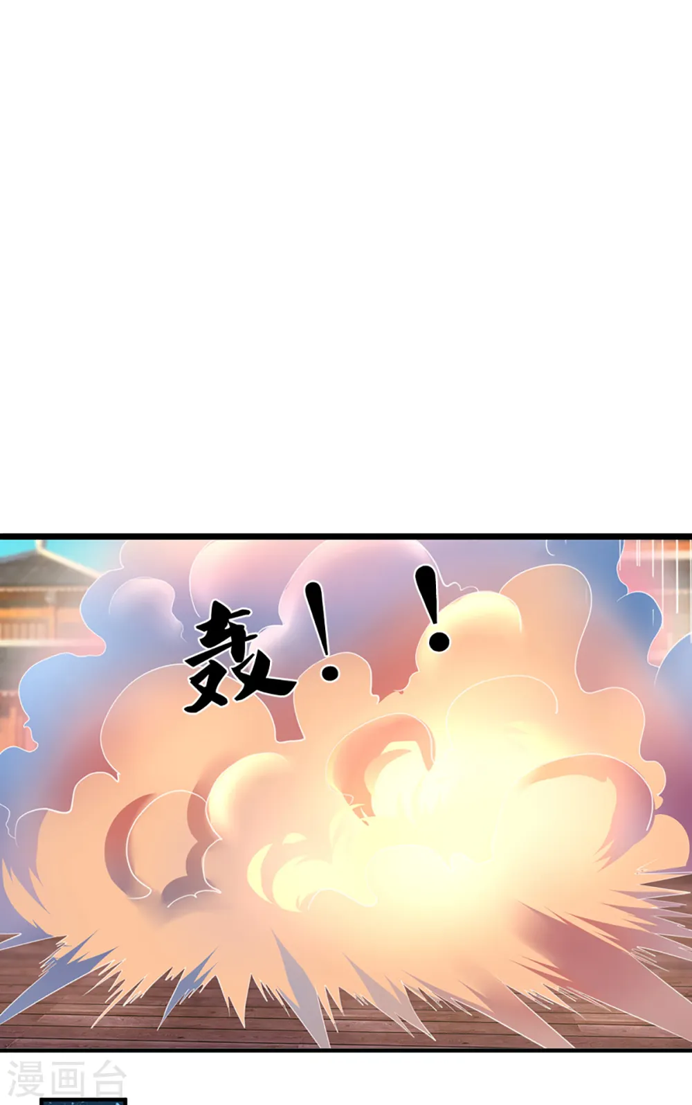 第201话 刚愎自用之徒 第10页