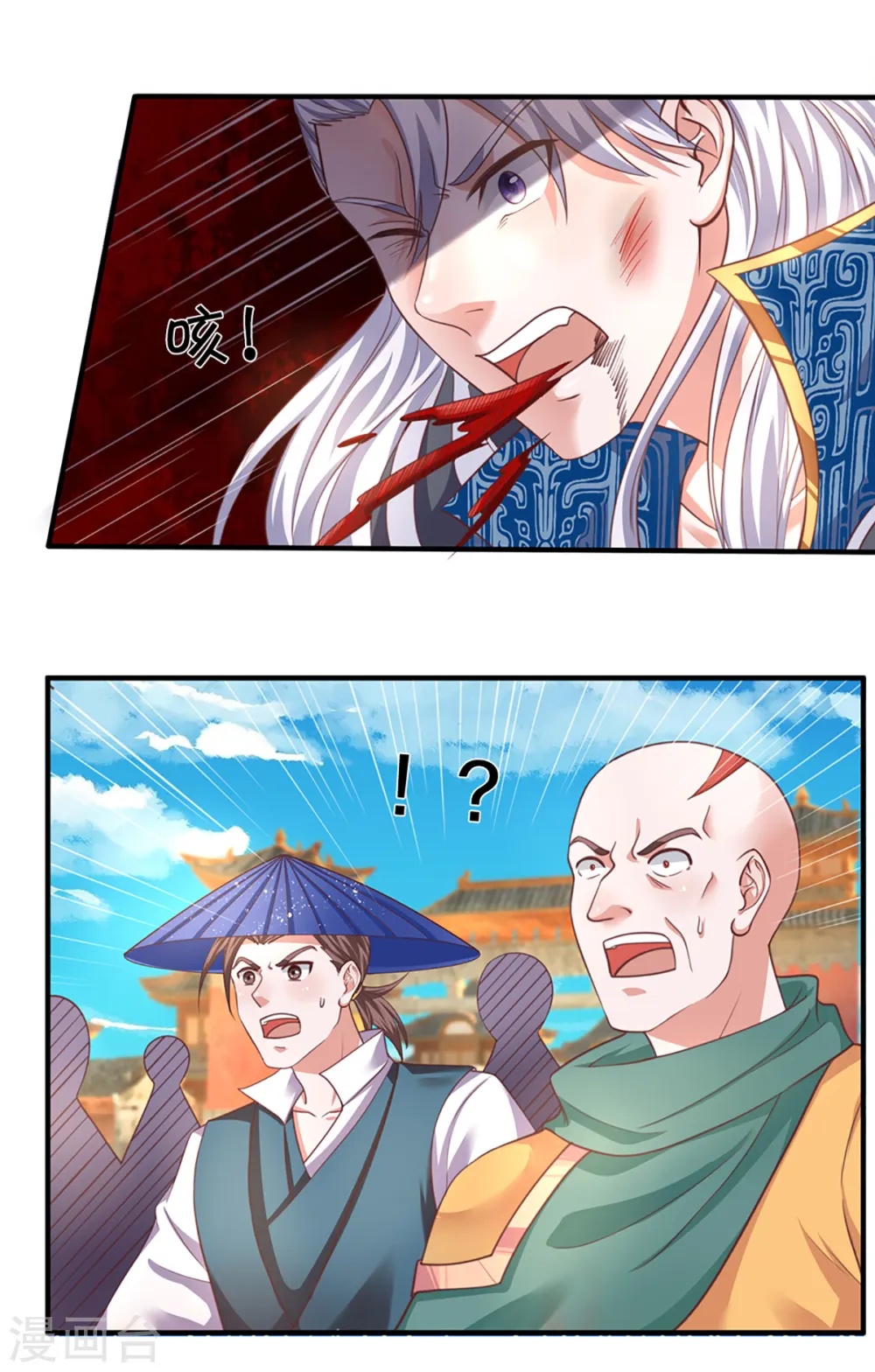 第201话 刚愎自用之徒 第18页