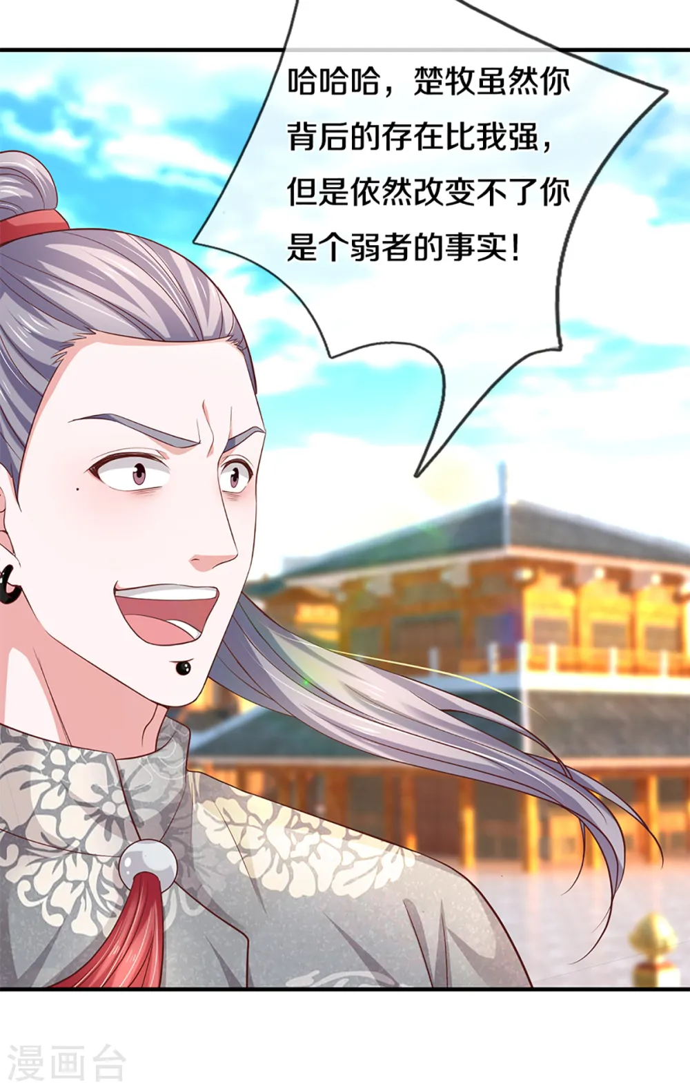 第202话 有烟无伤定律 第4页