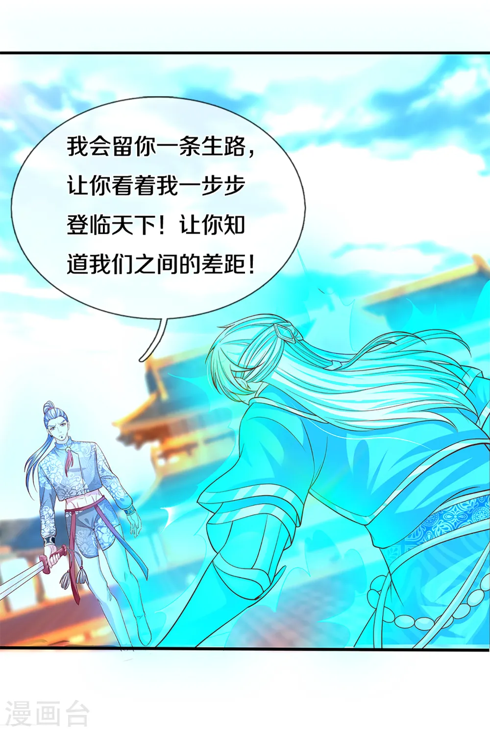 第202话 有烟无伤定律 第5页