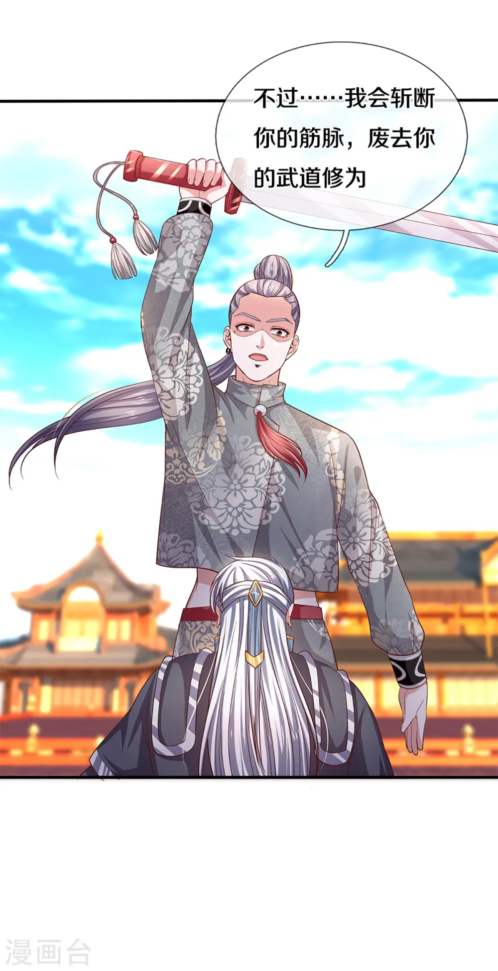 第202话 有烟无伤定律 第6页