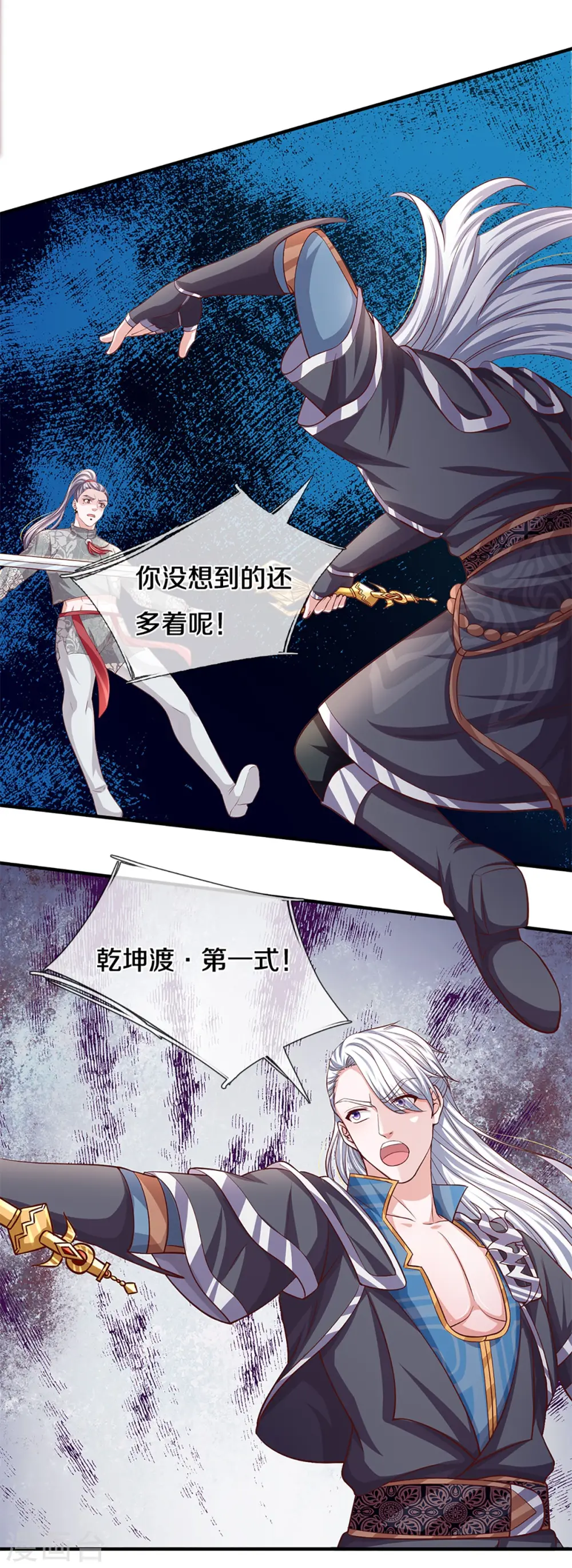 第202话 有烟无伤定律 第12页