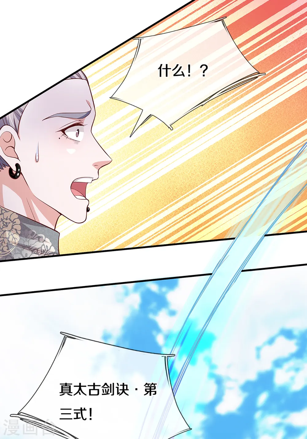 第202话 有烟无伤定律 第15页
