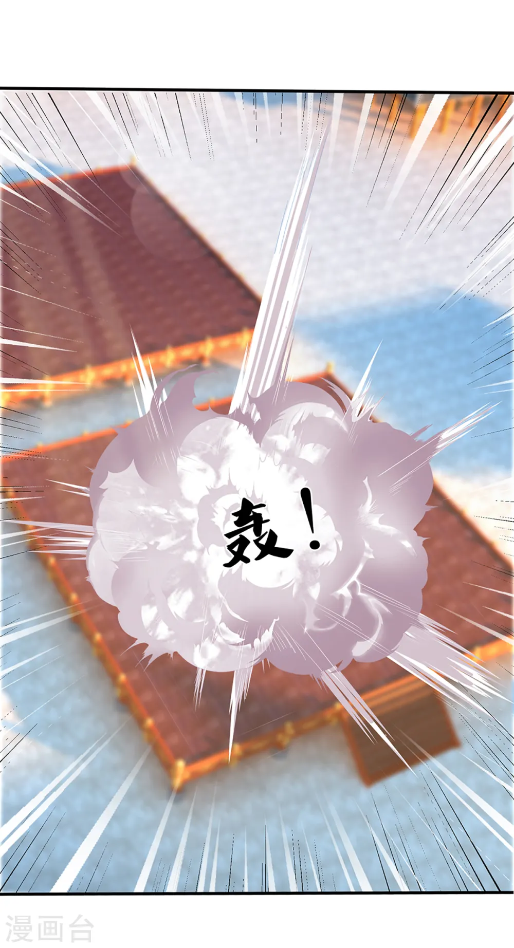 第202话 有烟无伤定律 第17页