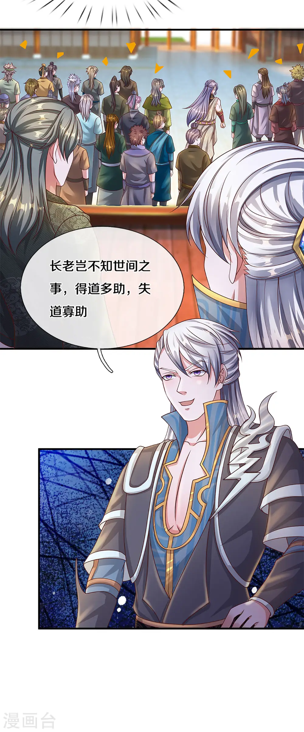 第199话 我可以走得更远 第7页