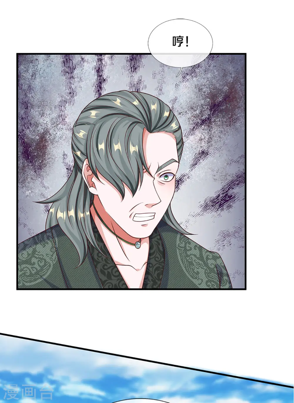 第199话 我可以走得更远 第8页