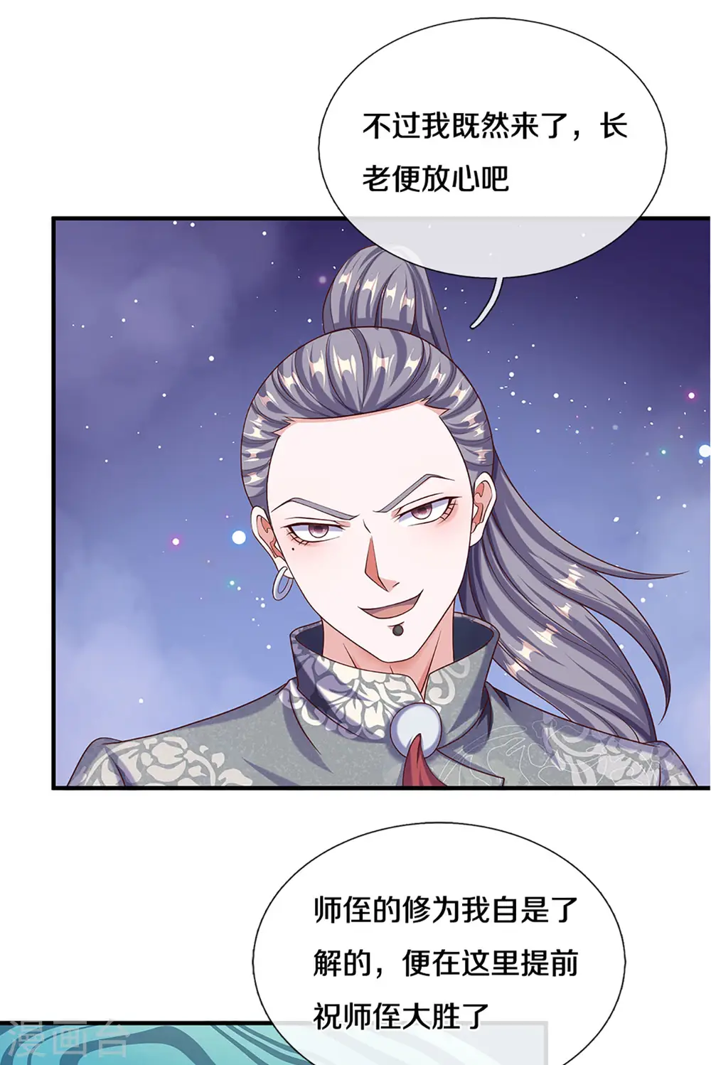 第199话 我可以走得更远 第10页
