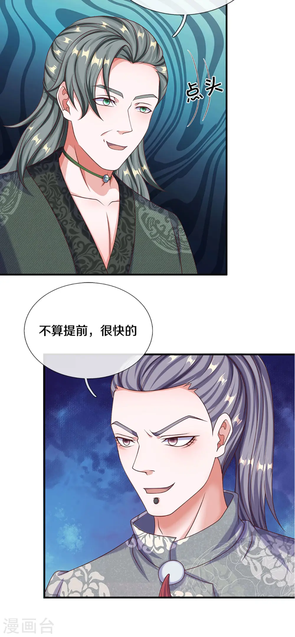 第199话 我可以走得更远 第11页