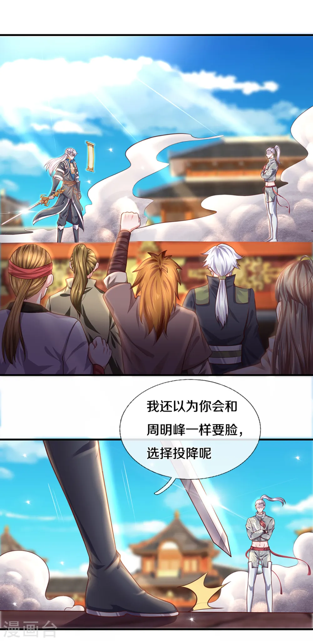 第199话 我可以走得更远 第13页