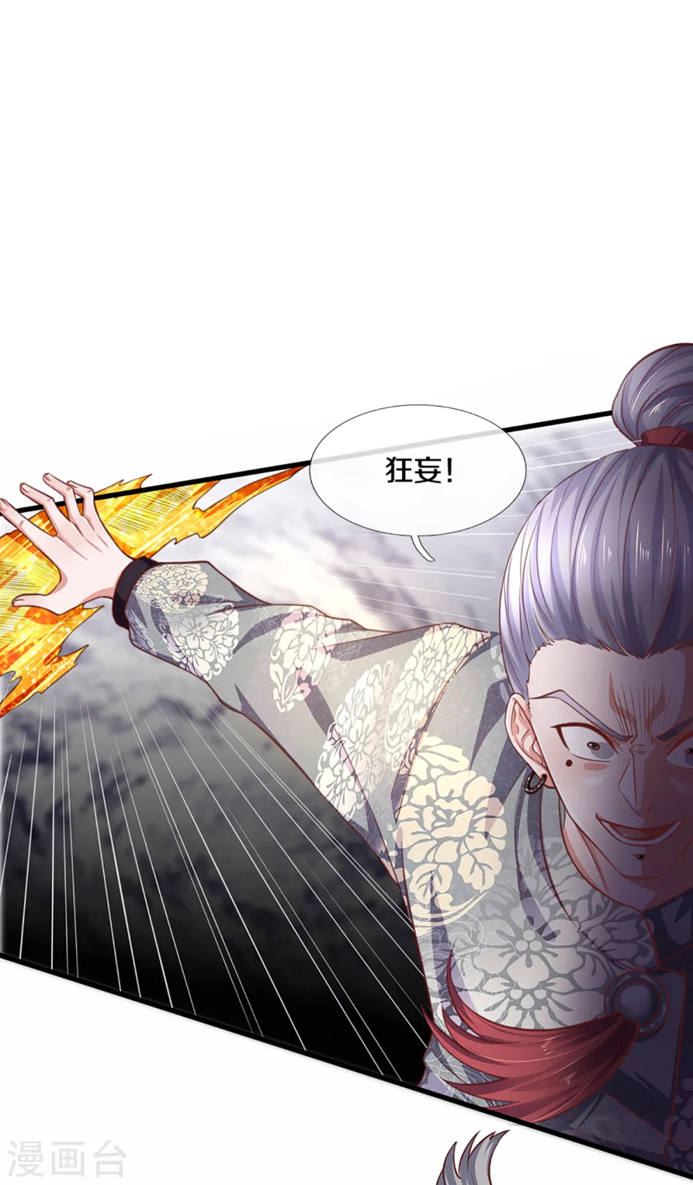 第199话 我可以走得更远 第17页