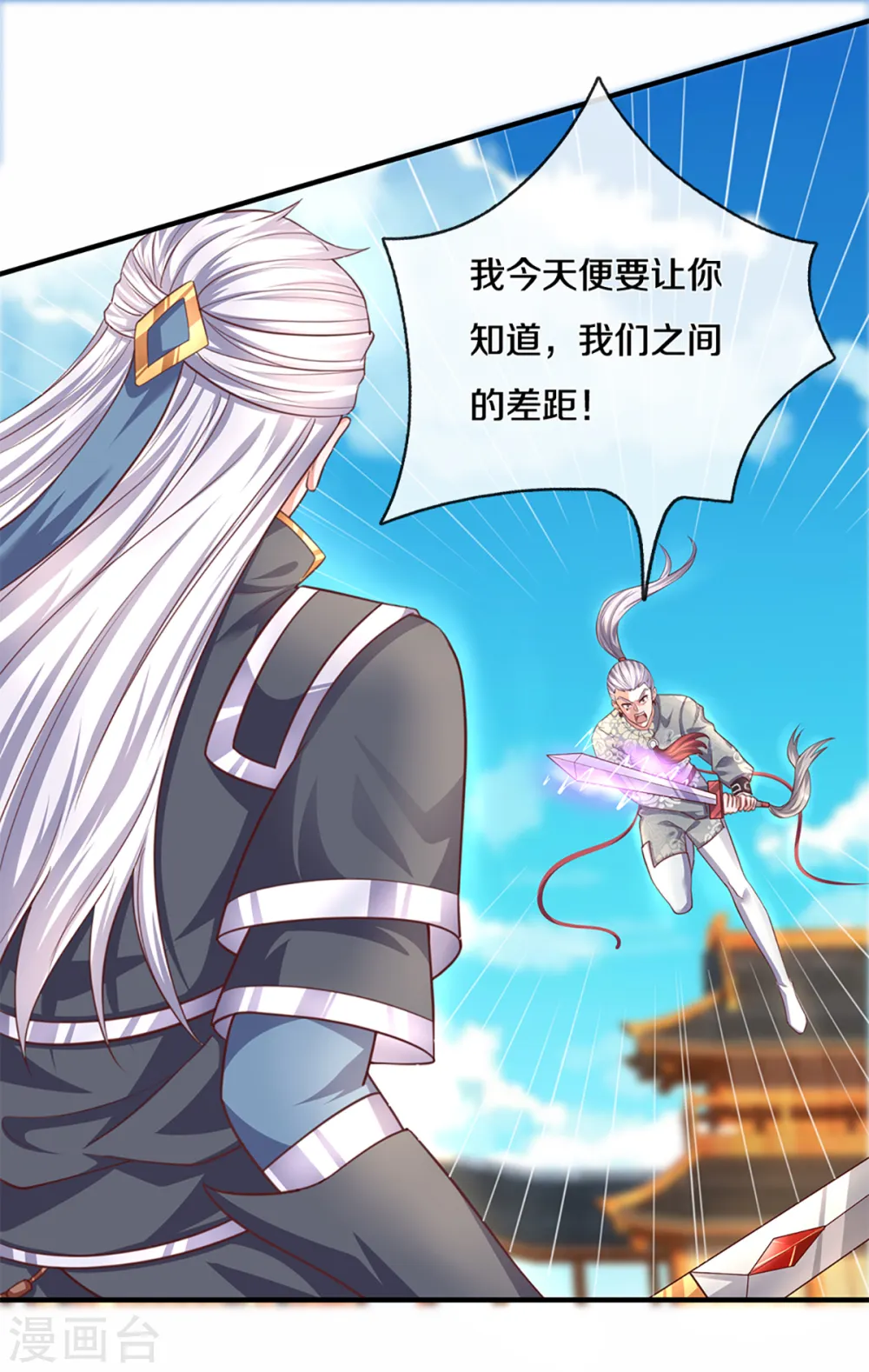 第199话 我可以走得更远 第19页