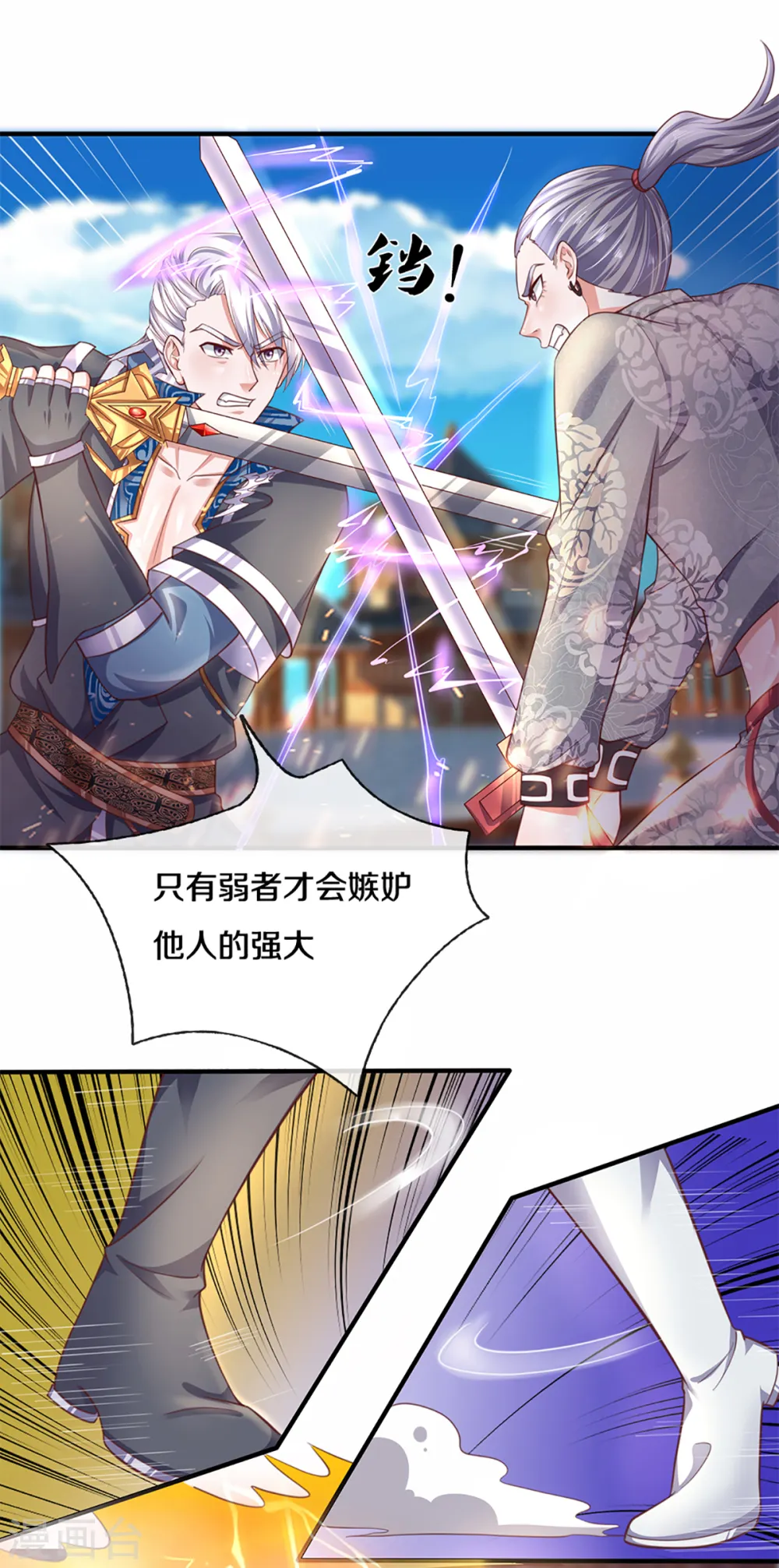 第199话 我可以走得更远 第20页