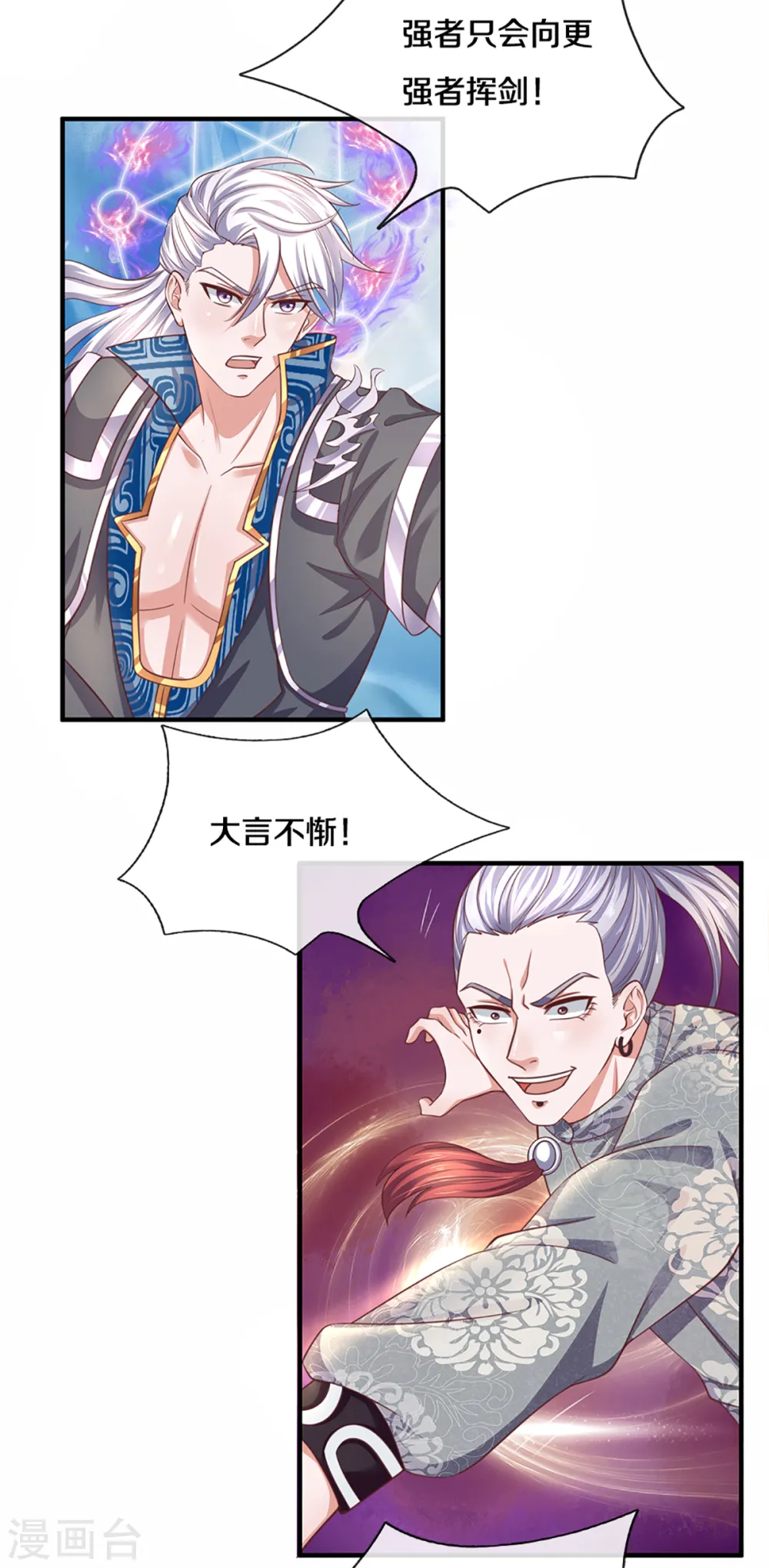 第199话 我可以走得更远 第22页