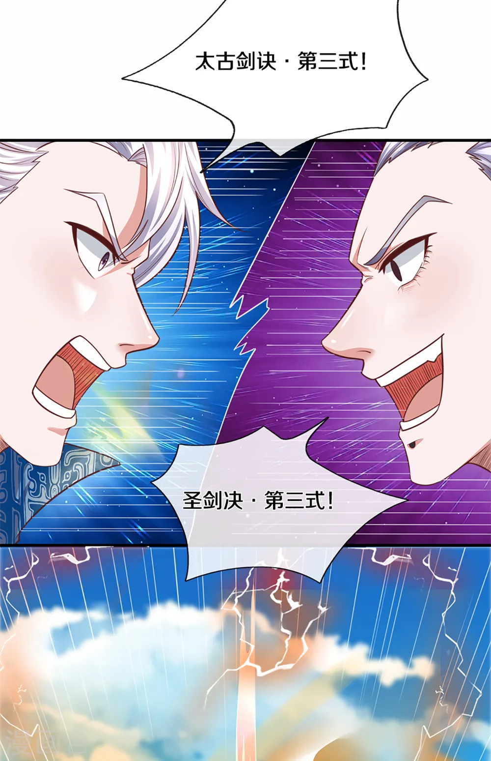 第199话 我可以走得更远 第23页