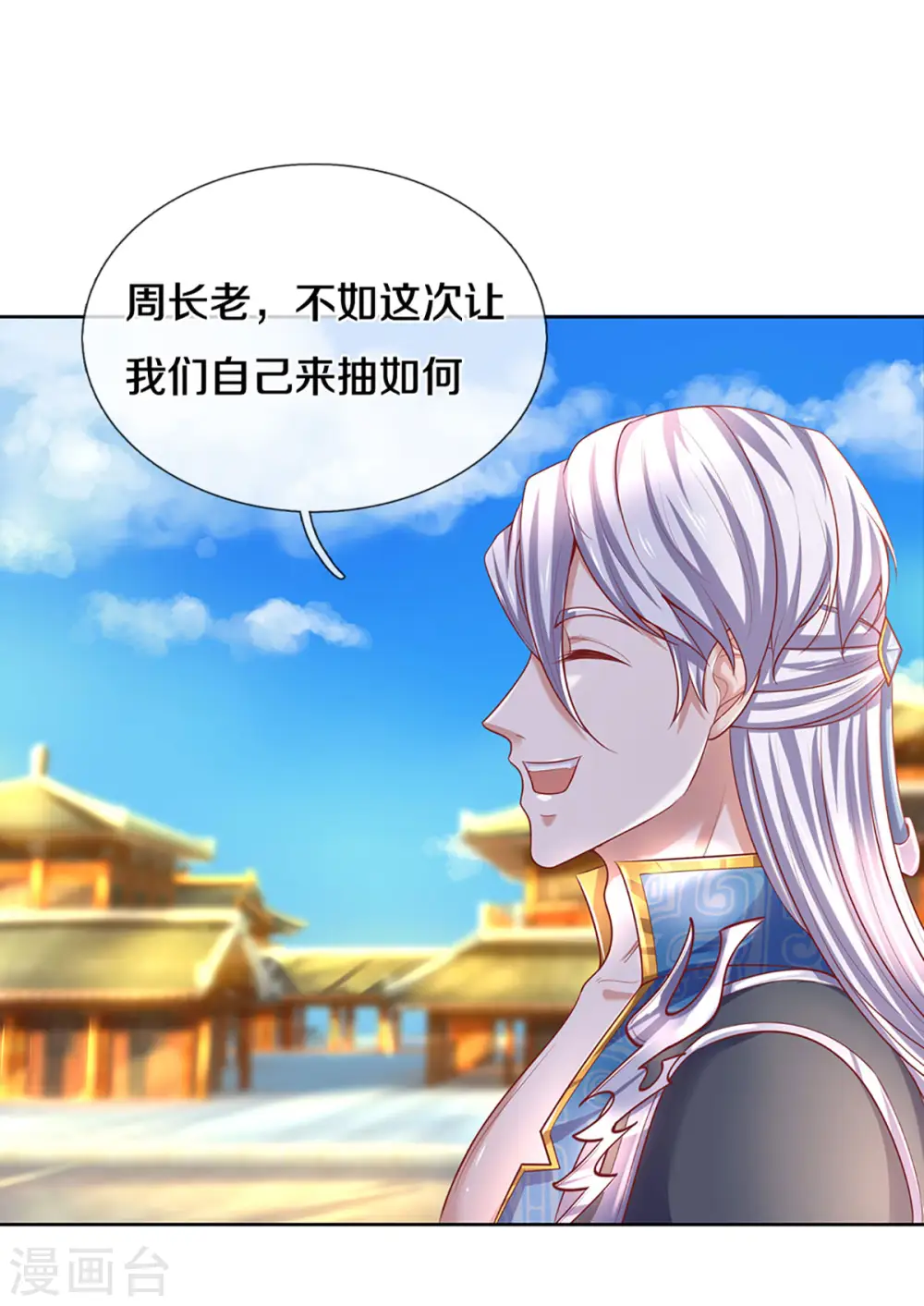 第197话 黑幕爆出，群情激愤 第5页